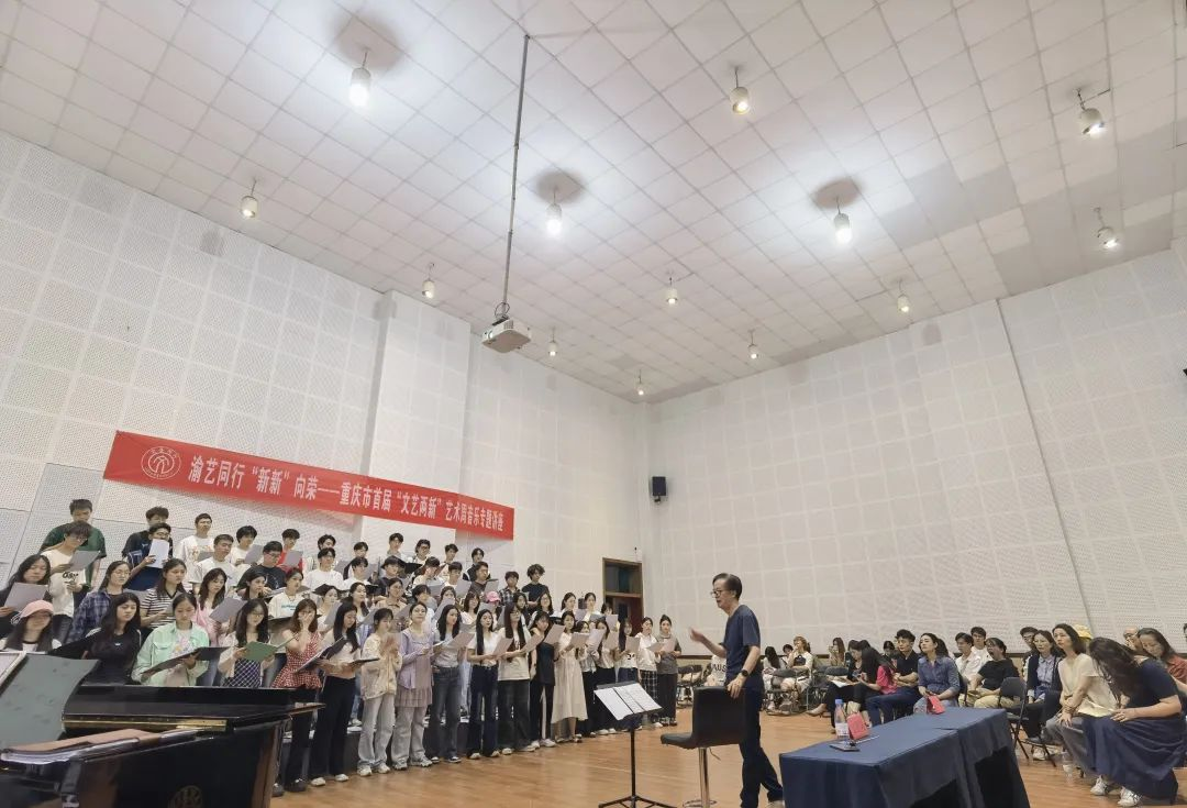 重庆市首届“文艺两新”艺术周音乐专题讲座举办